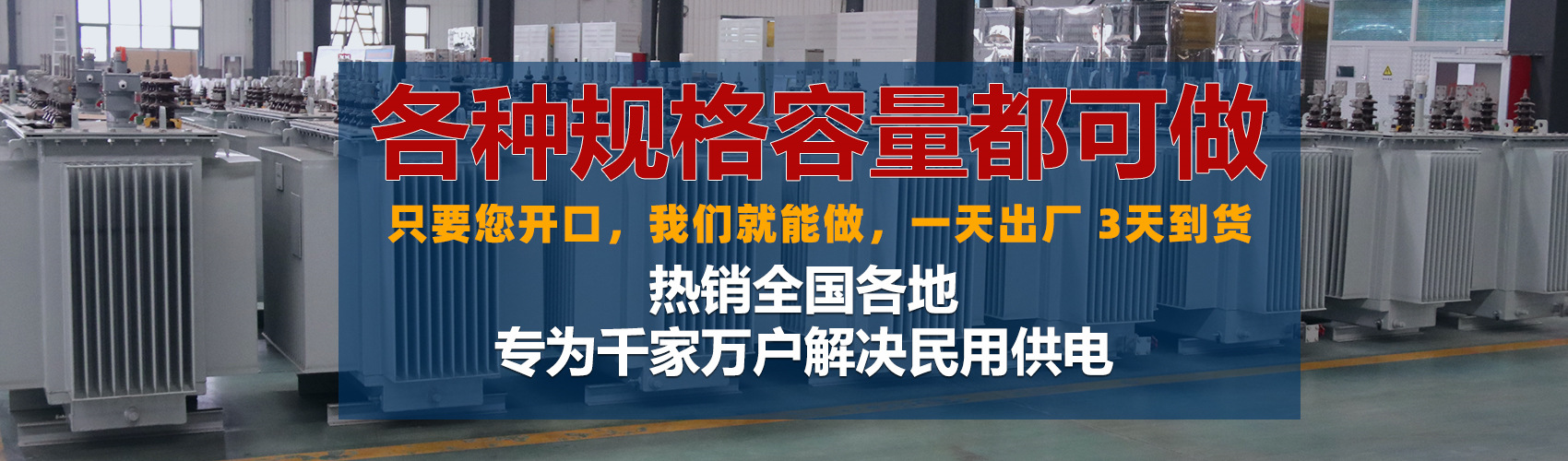 油浸式變壓器絕緣性能好、導(dǎo)熱性能好,同時(shí)變壓器油廉價(jià),能夠解決變壓器大容量散熱問(wèn)題和高電壓絕緣問(wèn)題。